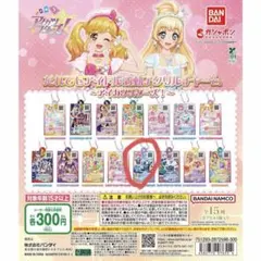 アイカツスターズ！ だれでもアイドル活動アクリルチャーム