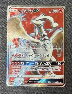 bctc レシラムGX SR SM6a ドラゴンストーム 054/053 台湾語 状態A】レシラムGX SR[SM6a 054/053](強化拡張パック「ドラゴン