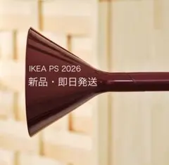 IKEA PS 2026 フロアアップライト ダークレッド 182 cm イケア - メルカリ