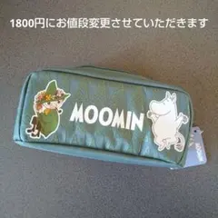ムーミン ペンケース(ムーミンとスナフキン)