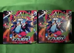 インフェルノX ボックス2箱セット シュリンク付き - メルカリ