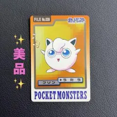 ポケモンカードダス プリン赤・プクリン緑 - メルカリ