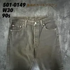 希少・日本製】90s リーバイス ピケパンツ グレー W30 - メルカリ