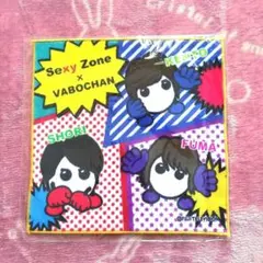 【新品未開封】SexyZone バボちゃんコラボ ハンドタオルのサムネイル