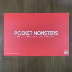 ラ*ト様 POCKET MONSTERS BALL COLLECTION SPE