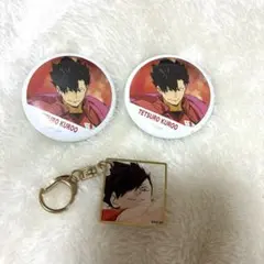 【ハイキュー!!】黒尾鉄朗 まとめ売り