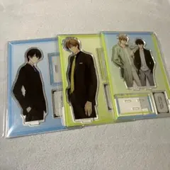 抱かれたい男1位に脅されています。 アクリルスタンド 3点セット