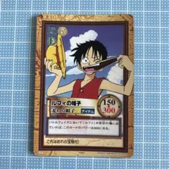 ONE PIECE カードダス ハイパーバトル ルフィの帽子 麦わら帽子 - メルカリ