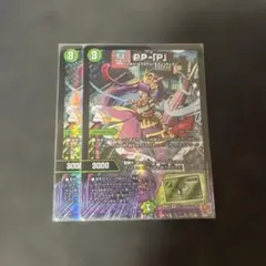 バラ売り可能 PP-「P」 PPP パンドラプリンセスプリン 3枚セット