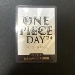 B*G様 ワンピースカード ONE PIECE DAY '24 ドンカード
