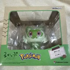 ポケモン るかっぷ ニャオハ　ポケモンセンター　フィギュア ポケットモンスター