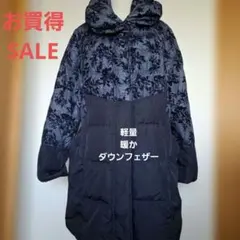 美品未使用お洒落なデサインダウンフェイザ一コ一ト