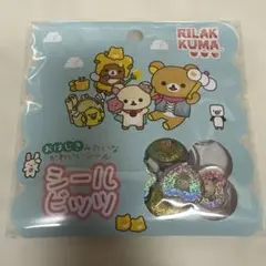 た*丸様 ☆リラックマ おはじきみたいなかわいいシール シールビッツ☆