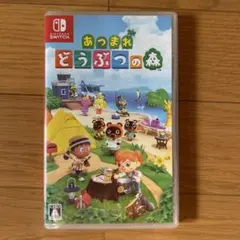 あつまれ どうぶつの森 Nintendo Switch