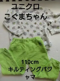 動物柄キルティングパジャマセット