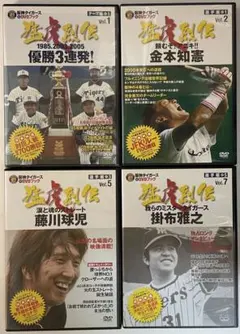 未開封含むDISC美品】猛虎の魂 DVD セット まとめ 阪神