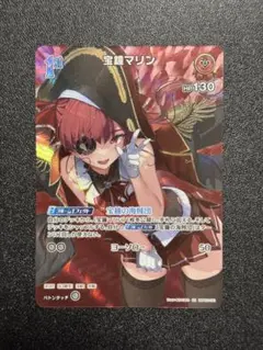 ホロライブカードゲーム ホロカ 宝鐘マリン 1st SR スーパーレア