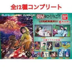 薬屋のひとりごと　猫猫　壬氏　フラットガシャポン　クリアポスター2 vol.2