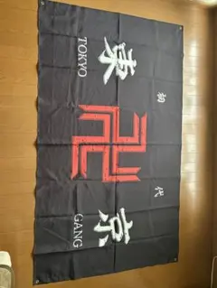 東京リベンジャーズ 旗イメージ品