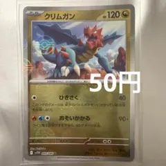 ポケモンカード ミミロップ C BW6 フリーズボルト 049/059 - メルカリ