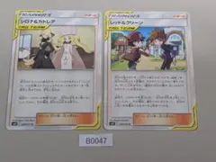 カトレア トレーナーズカード 2枚セット 2025年最新】カトレア ポケモンの人気アイテム - メルカリ