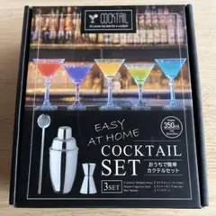 EASY AT HOME カクテルセット 3点セットのサムネイル