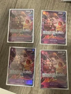 ワンピースカード　シャンクス　パラレル　４枚op13-065