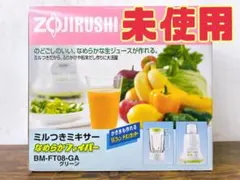 未使用 象印 ZOJIRUSHI ミル付きミキサー BM-FT08-GAのサムネイル