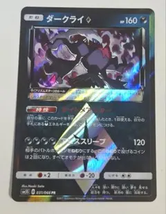 2026年最新】ダークライ プリズムスターの人気アイテム - メルカリ