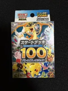 2026年最新】スタートデッキ100 バトルコレクションの人気アイテム