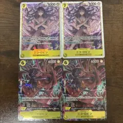 ニコ・ロビンSR×2枚、Rパラレル×2枚セット
