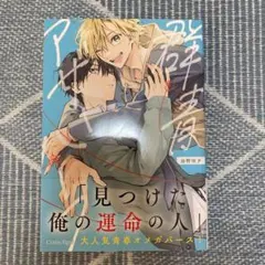 群青アザーハーフ