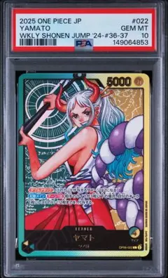 ✳︎PSA10✳︎GEM MT ヤマト L 限定プロモ 2023年 ジャンプ - メルカリ