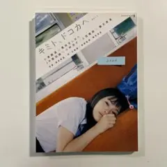 2026年最新】小林涼子 写真集の人気アイテム - メルカリ
