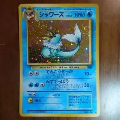 2025年最新】シャワーズ 旧裏の人気アイテム - メルカリ