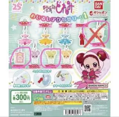 おジャ魔女どれみ めじるしアクセサリー