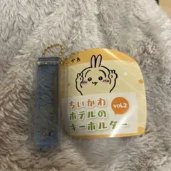 ちいかわ ホテルのキーホルダー vol.2 古本屋