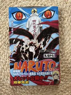 【初版】NARUTO ナルト 47巻 岸本斉史 ジャンプコミックス 帯あり 2026年最新】NARUTO47巻の人気アイテム - メルカリ