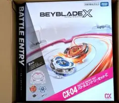 新品 未開封 BEYBLADE X バトルエントリー セット C