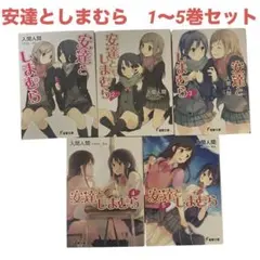 2025年最新】安達としまむらの人気アイテム - メルカリ