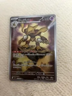 2026年最新】フーディンarの人気アイテム - メルカリ