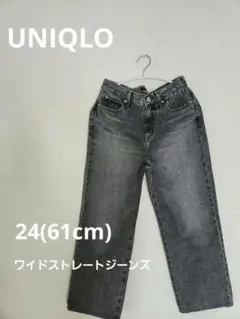 UNIQLO ジーンズ ワイドストレー 24(61cm)