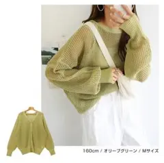 and Me　Alma Design　前後2way メッシュ カーディガンのサムネイル