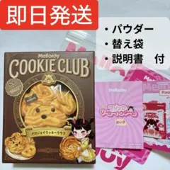 mellojoy メロジョイ おひげわんこ ねっとりヨーグルト 新品未開封