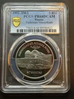 ⭐️PCGS PR68DCAM 1977 イギリス 25P 完全未使用 プルーフ イギリス ☆日終【PCGS PR68DCAM】1977 イギリス 25P 完全未使用