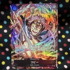 コビー SRパラレル