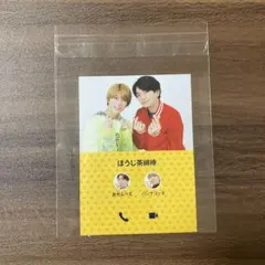 Aぇ！group 末澤誠也 正門良規 POTATO 厚紙　デタカ