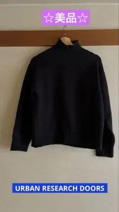 ☆美品☆アーバンリサーチドアーズ　タートルネックセーター