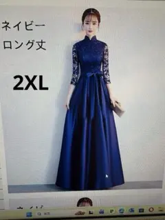 ロングドレス ネイビー レース 五分袖