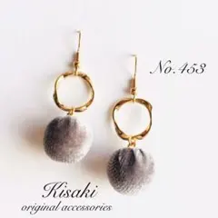 No.453＊ツイストリング&ベルベットボンボンチャームピアス(グレー)